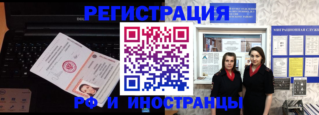 временная регистрация госуслуги в Бахчисарае