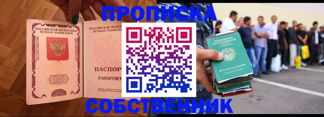 прописка для кредита в Бахчисарае