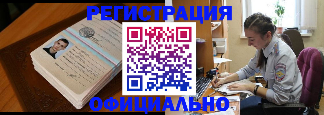 миграционный учет в Бахчисарае